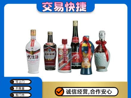 舟山市定海名酒回收武陵酒.jpg